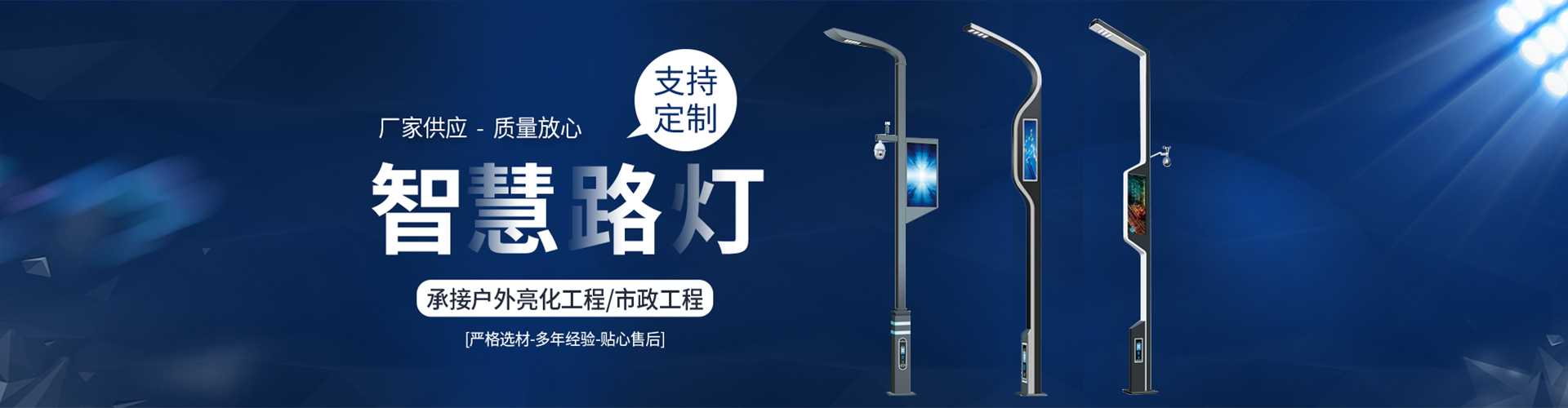 师宗县太阳能路灯定制厂家