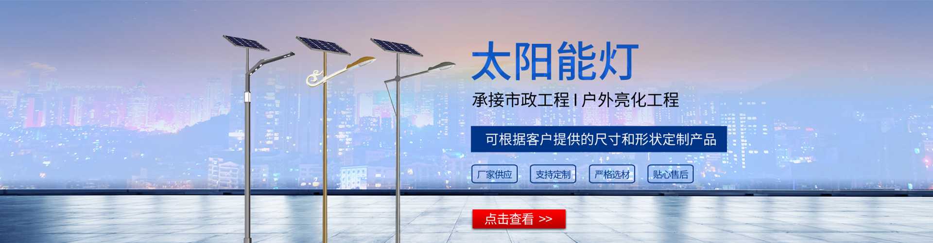 师宗县太阳能路灯哪家好