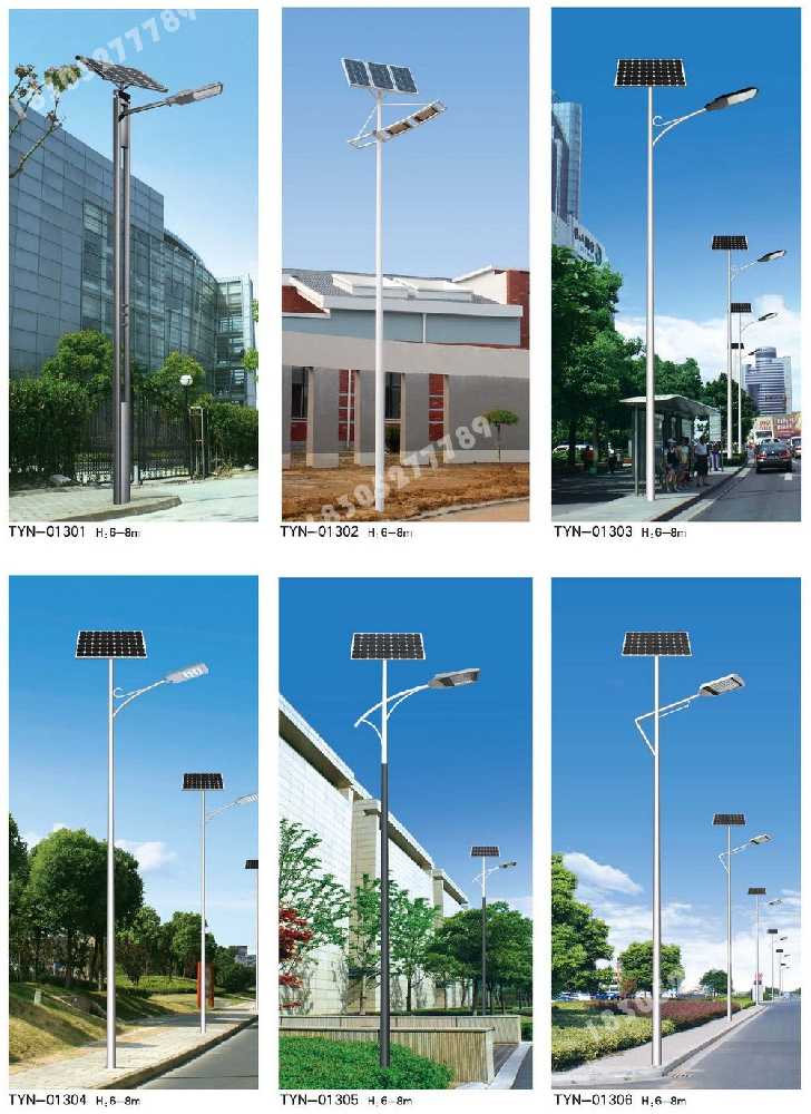 师宗县市政道路太阳能路灯